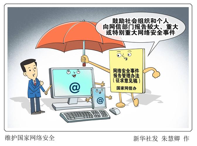 网络安全:保护数字时代的堡垒